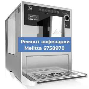 Замена ТЭНа на кофемашине Melitta 6758970 в Перми